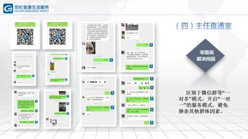開放合作，共贏未來 世紀金源生活服務寧波公司誠邀您攜手共創美好明天